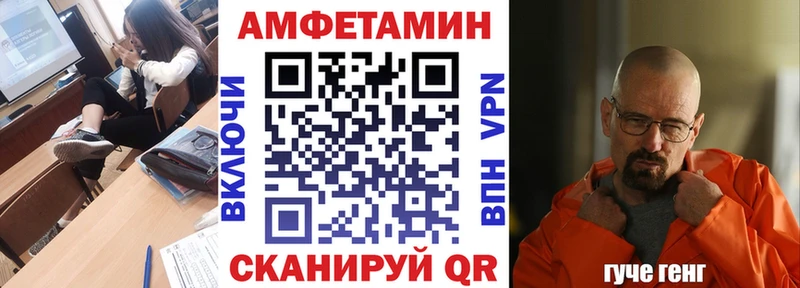 АМФ VHQ  Луза 