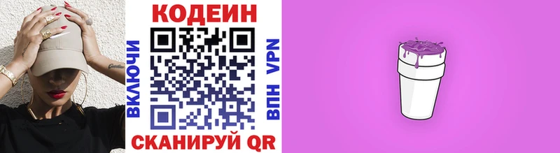 сколько стоит  Луза  Кодеин Purple Drank 