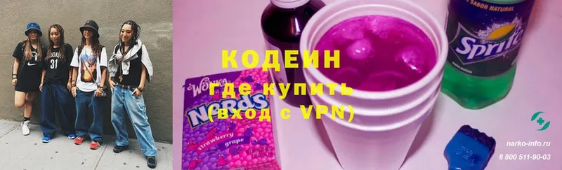 гидра зеркало  Луза  Codein Purple Drank 