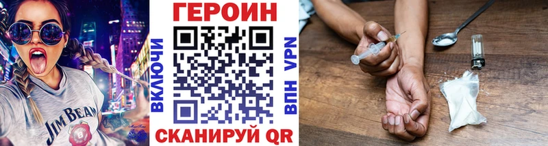Героин Heroin  кракен   Луза  что такое  