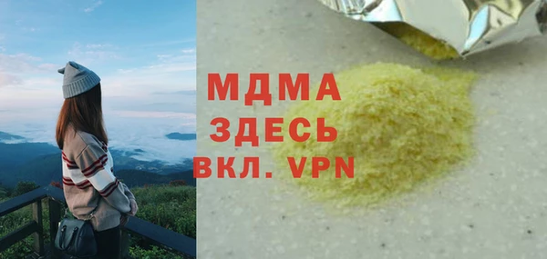 мяу мяу кристалл Новозыбков