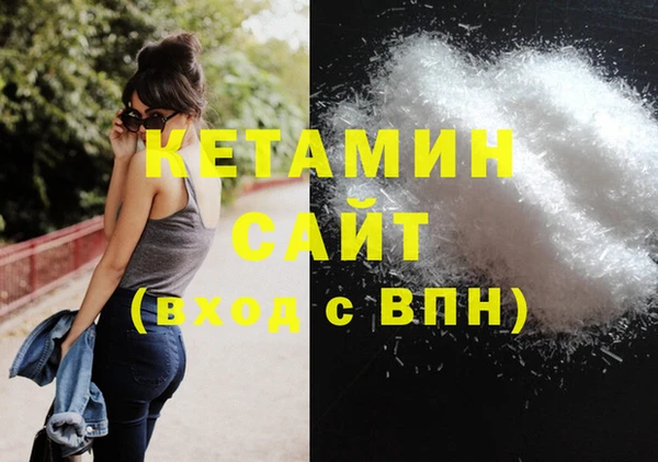 мяу мяу кристалл Новозыбков