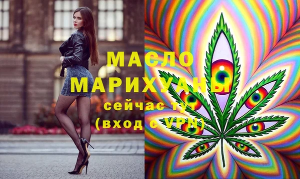 мяу мяу кристалл Новозыбков
