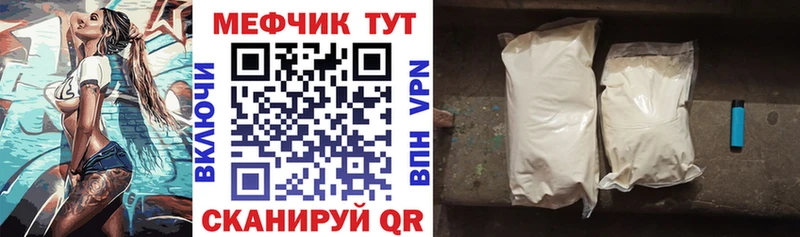 Меф 4 MMC  Луза 