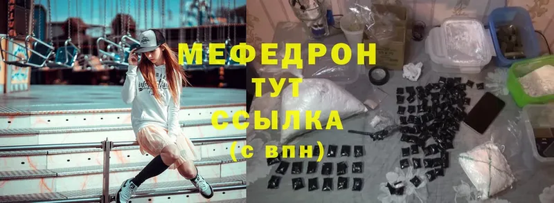 Мефедрон mephedrone  Луза 