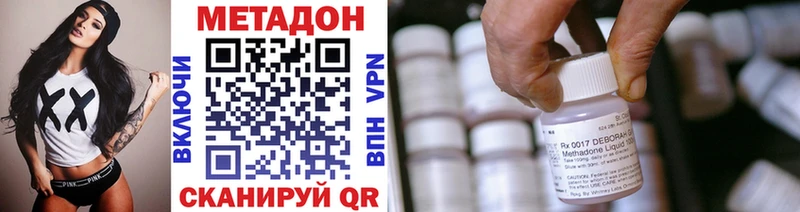 МЕТАДОН белоснежный  даркнет сайт  Луза 