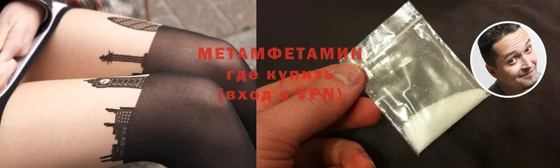 МЕТАМФЕТАМИН Methamphetamine  где можно купить наркотик  Луза 