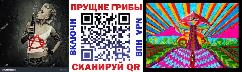 Псилоцибиновые грибы MAGIC MUSHROOMS  Луза 